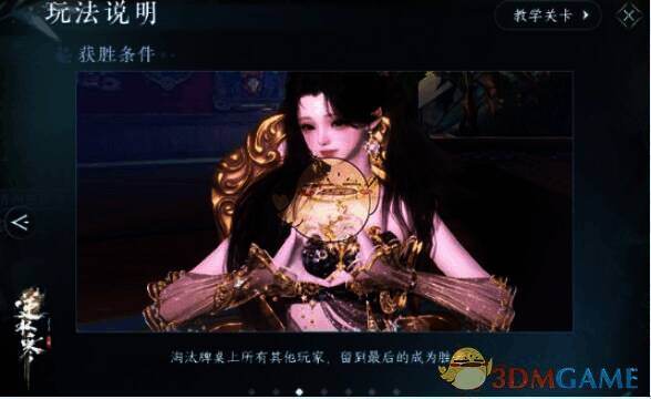 逆水寒手游大话骰玩法相关配图4