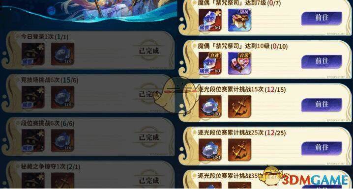 深海赐福活动图片