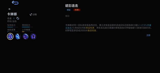 决胜巅峰卡琳娜相关图片3