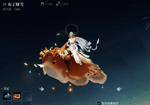 布丁酥雪坐骑展示画面