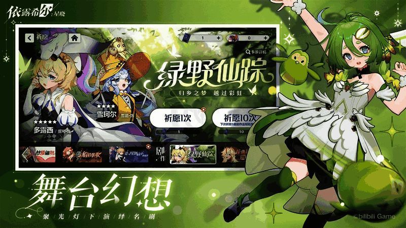 剧团巡演玩法宣传图