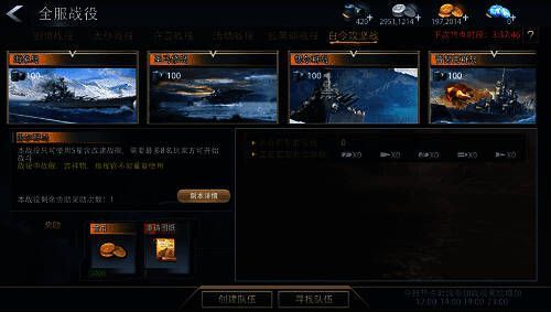 白令攻坚战相关画面