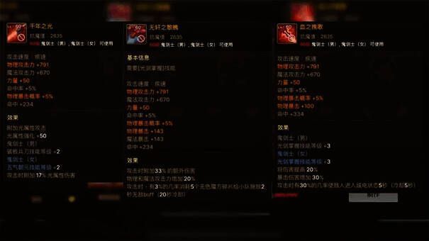 游戏首饰与辅助装备相关图片