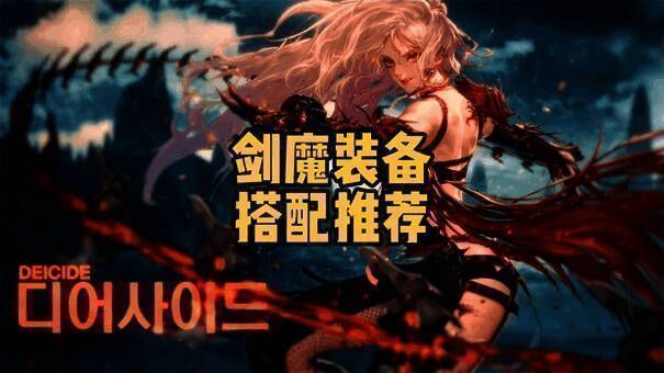 游戏装备品级调整相关图片