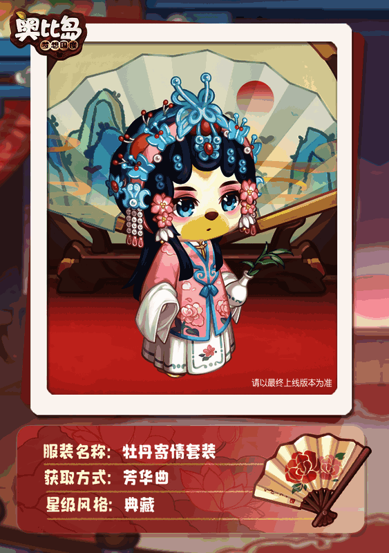 芳华曲活动相关展示图4