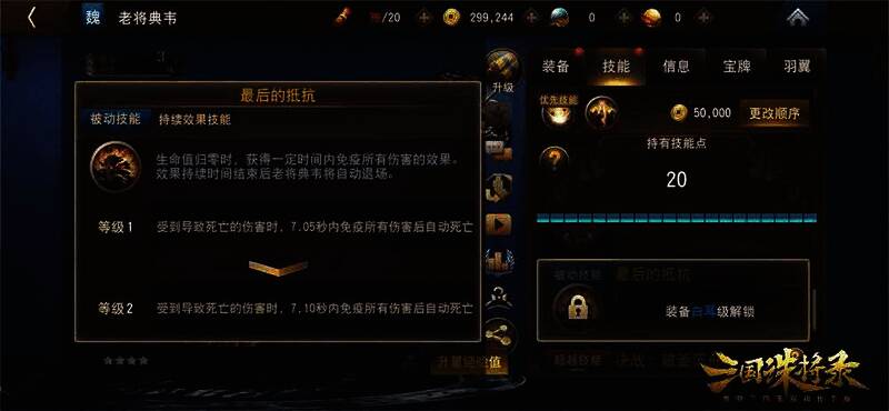 三国诛将录游戏画面相关图片2