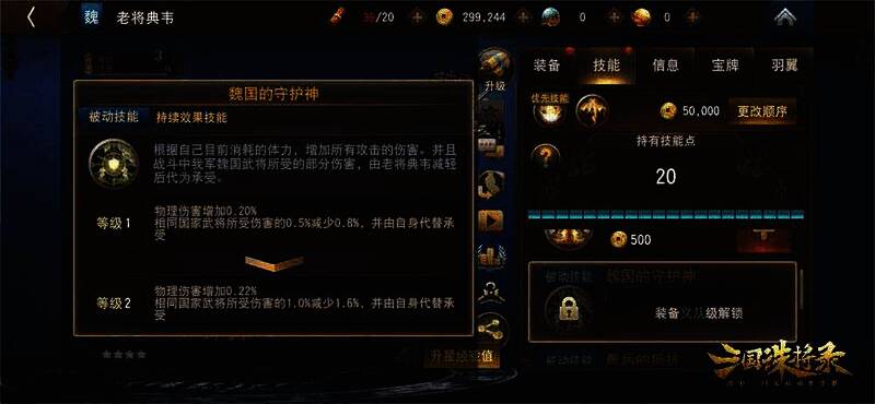 三国诛将录游戏画面相关图片3