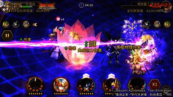 未被打断的明亮之星引导图片