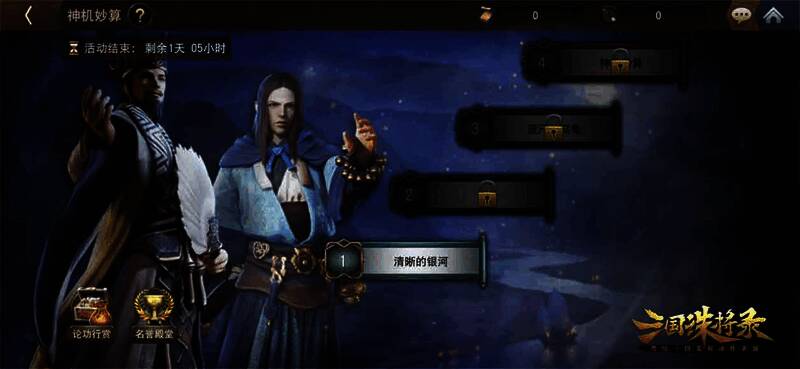 三国诛将录活动卡池抽取典韦相关画面