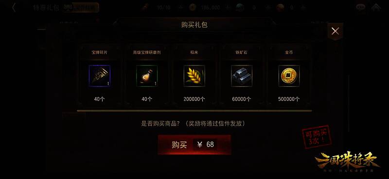 三国诛将录神机妙算活动相关画面