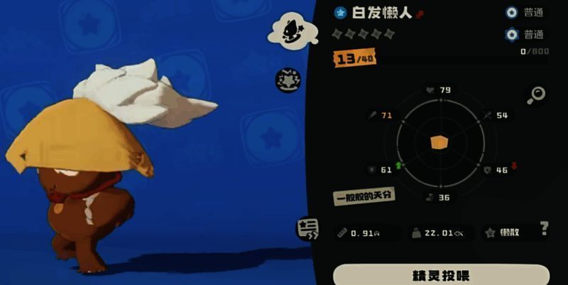 洛克王国系别相关图片6