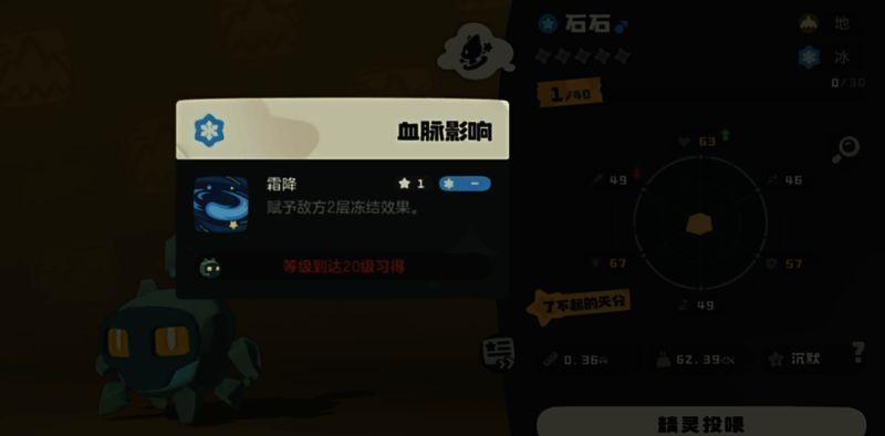 洛克王国系别相关图片7