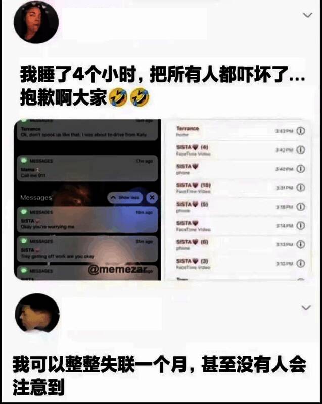 与那很有生活了梗相关的图片2