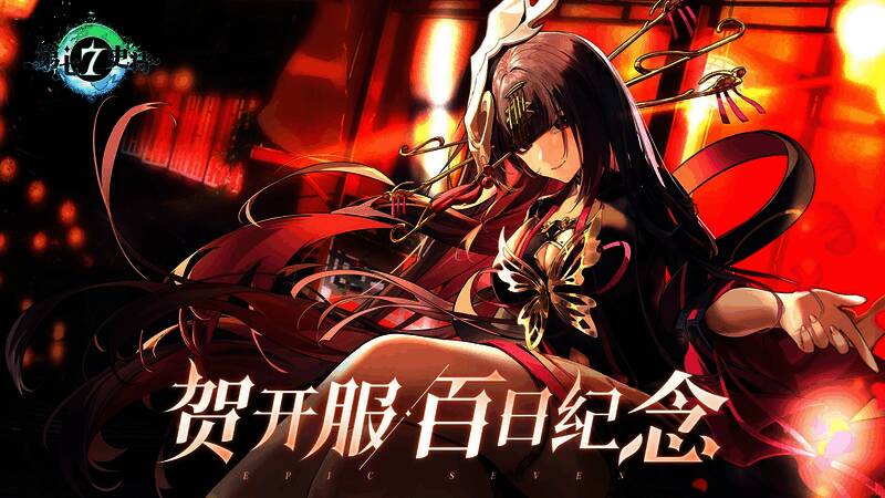 新角色落月形象图