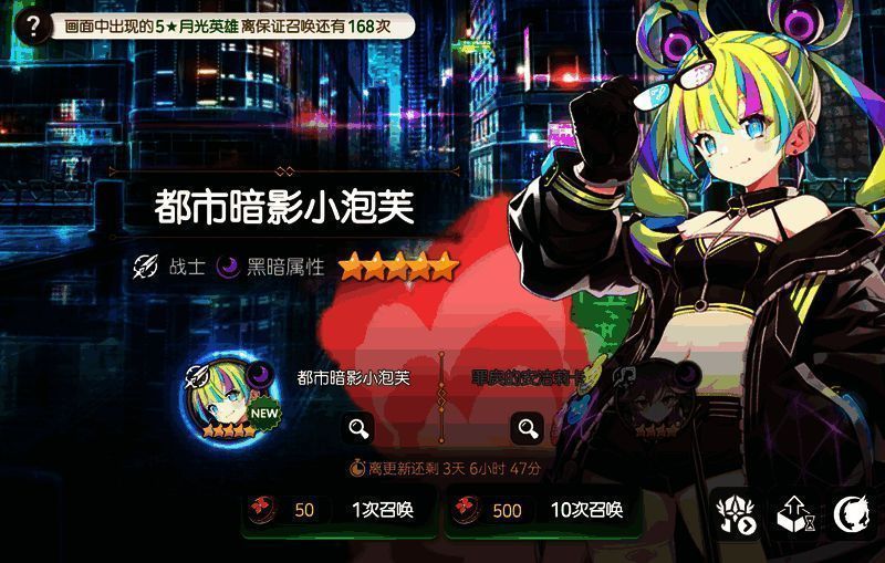 神秘卡池更新说明图