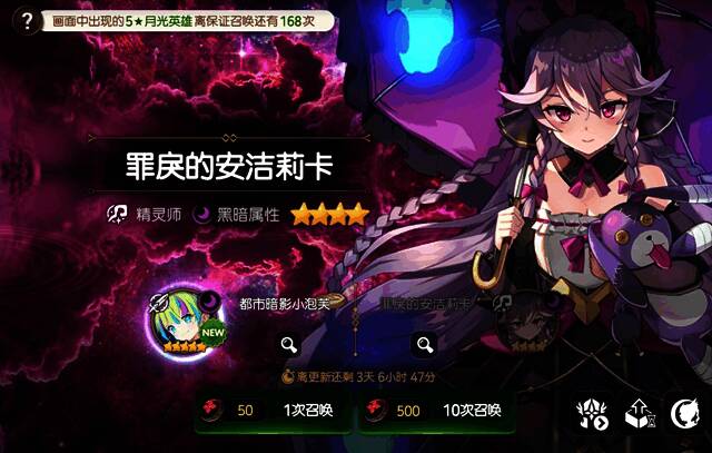 神秘卡池更新配图