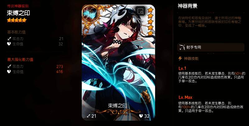 纳特伦恶鬼传活动场景图