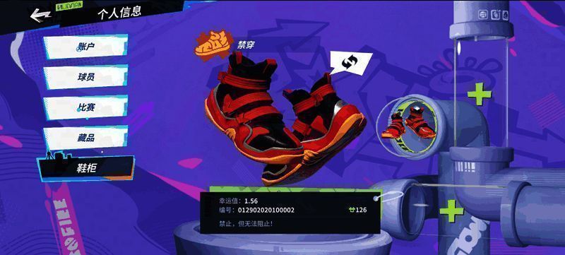 《全明星街球派对》时尚元素展示图