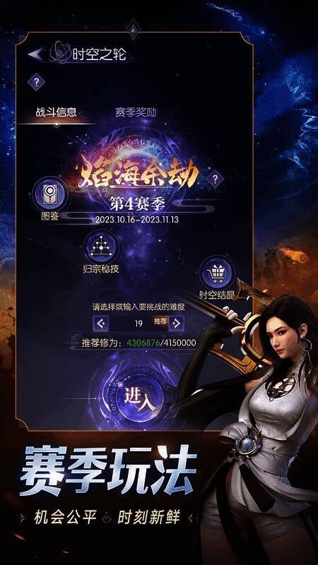 《完美世界:诸神之战》时空之轮新赛季场景图