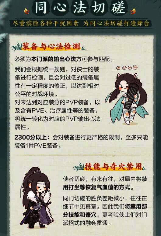 剑网3插旗大王活动相关图片3