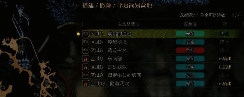 怪物猎人荒野龙都遗迹相关图片