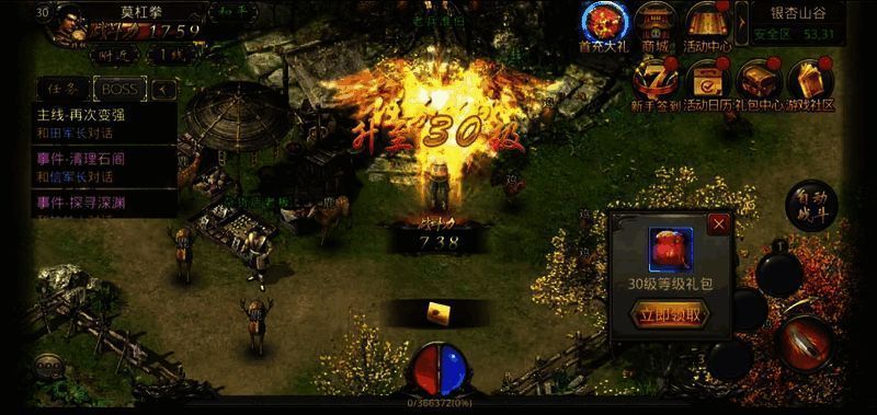 热血传奇手游新老玩家登录福利宣传图