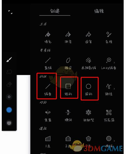 Painter形状工具界面图