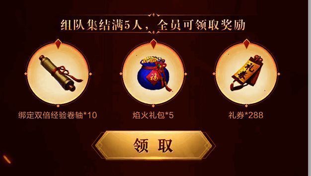 热血传奇手游兄弟组队福利活动宣传图