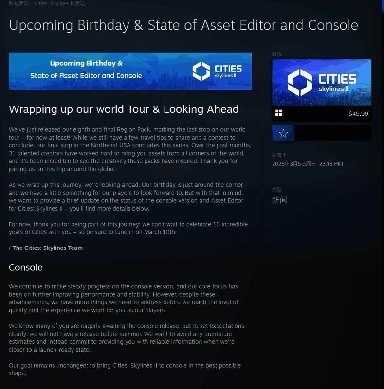 《城市：天际线2》相关图片2