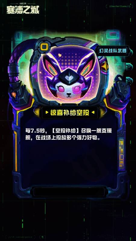 惊喜补给空投图片