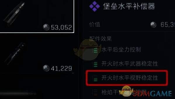 被命中时准星上抬情况