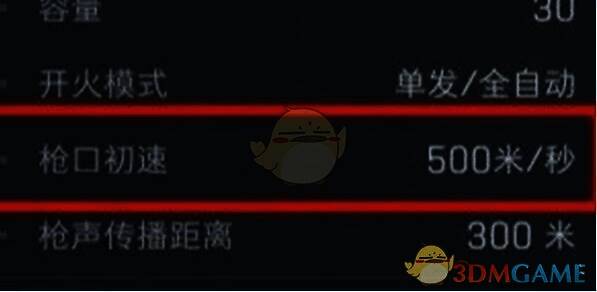 不同枪口初速下子弹飞行示意