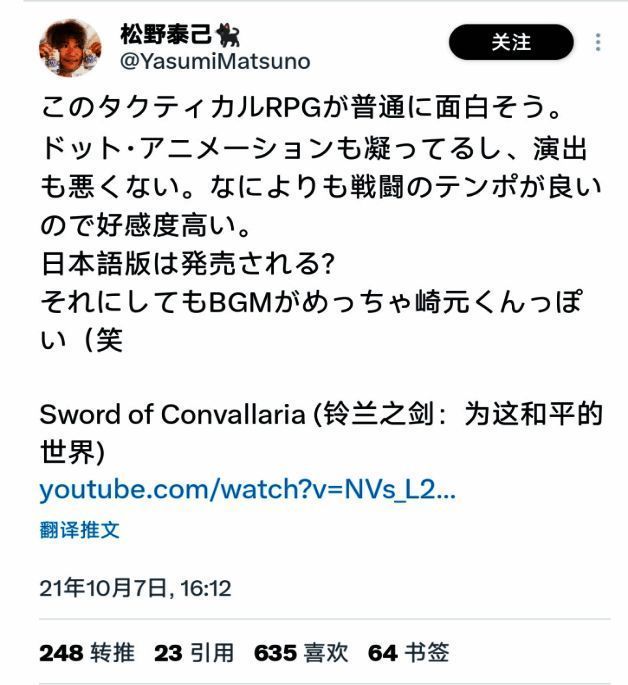 松野泰己推特推荐《铃兰之剑》画面