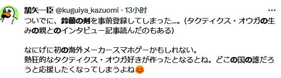 《铃兰之剑》TGS现场火爆画面