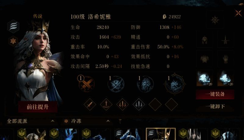 龙息神寂冰队阵容相关图片1