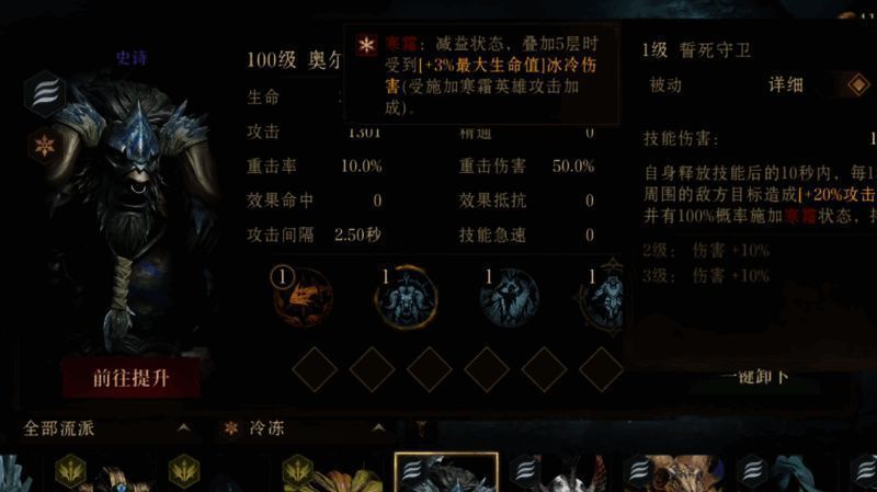 龙息神寂冰队阵容相关图片3