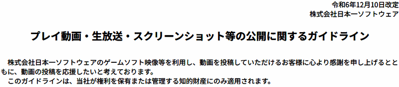 日本一新版规则对比相关图片