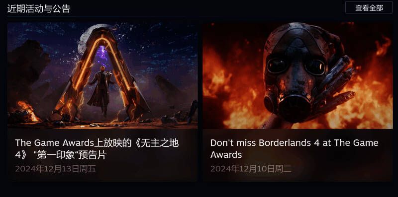 《无主之地4》相关画面2