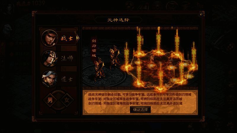 融合元神酷炫神技宣传图