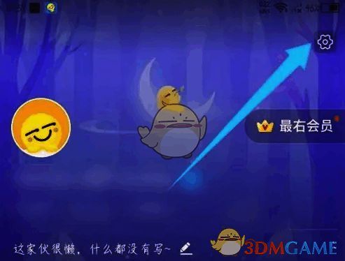 最右APP我的页面设置选项位置图