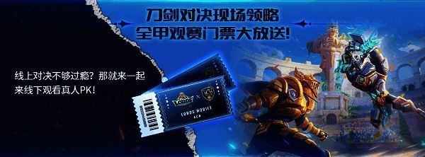 百人现场对抗赛现场