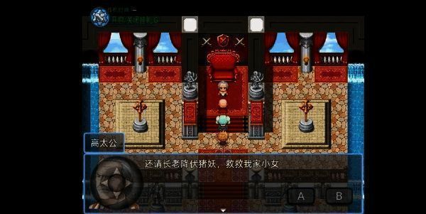 西游天团遇见猪八戒场景