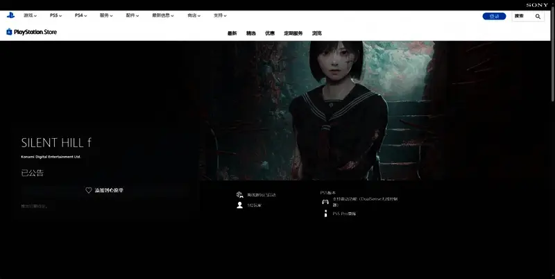 《寂静岭f》相关图片3