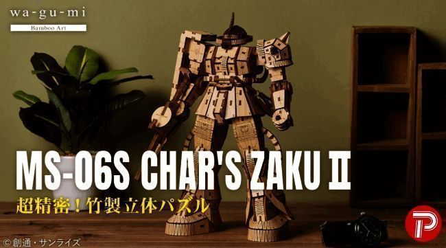 夏亚专用扎古2钢普拉外观图