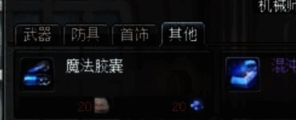 《地下城与勇士:起源》相关图片2