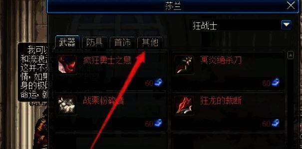 《地下城与勇士:起源》相关图片3