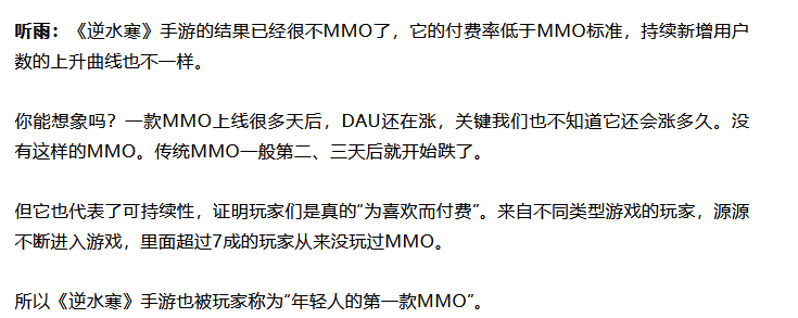 逆水寒手游新玩法画面