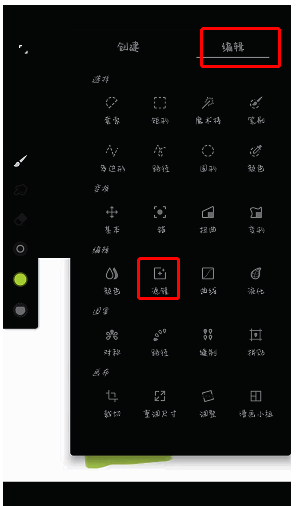 painter怎么像素化图像?painter边缘化图像? Painter软件滤镜工具中艺术效果栏目界面