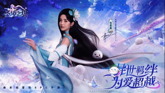 圣境之塔公测TVC画面