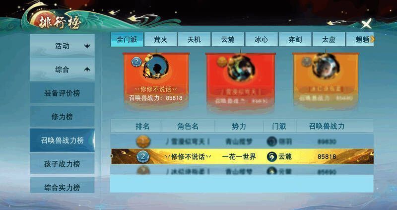 丷修修不说话丷少侠相关图片2